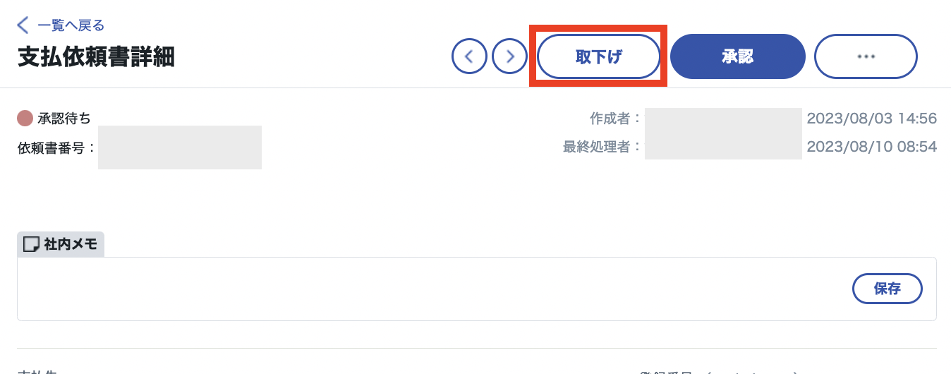 スクリーンショット 2023-08-10 8.54.50.png