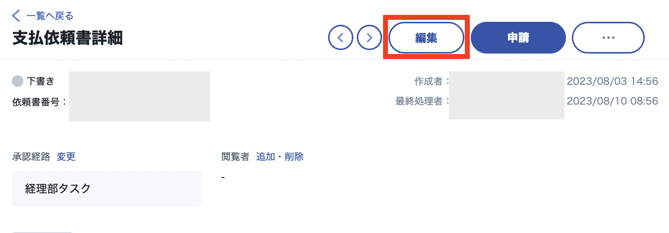 スクリーンショット 2023-08-10 8.58.57.png