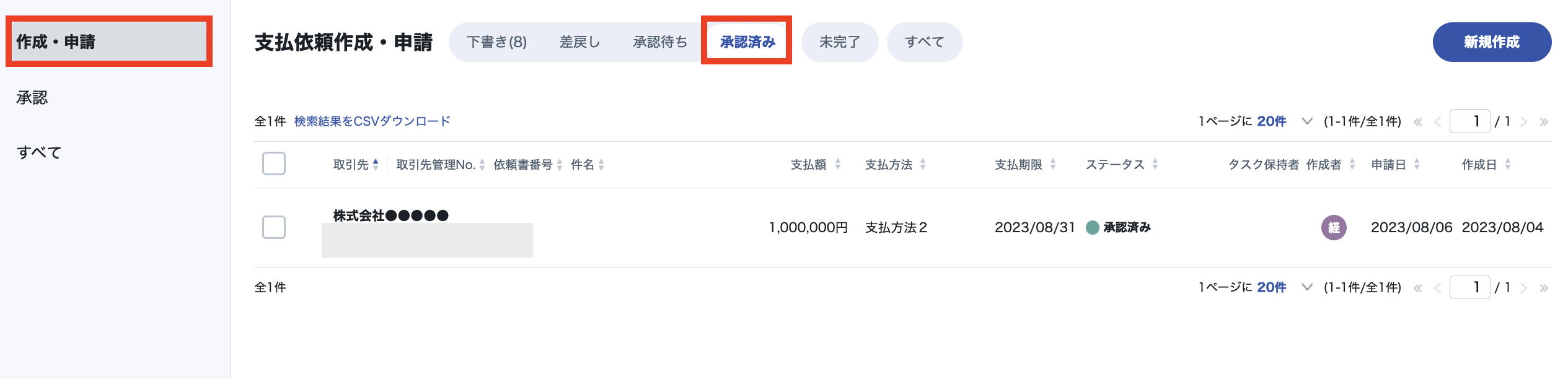 スクリーンショット 2023-08-10 9.55.35.png