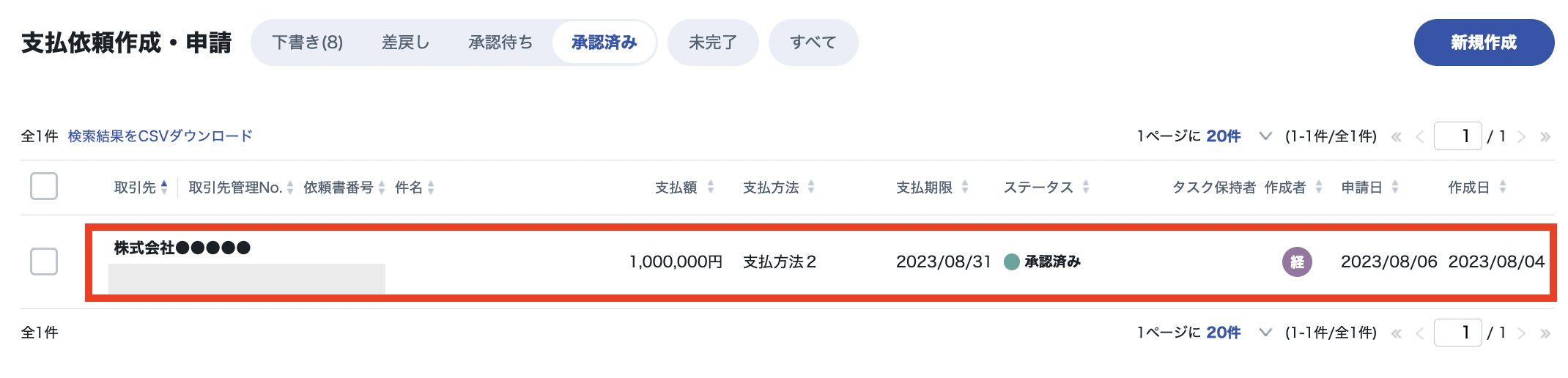 スクリーンショット 2023-08-10 9.57.31.png