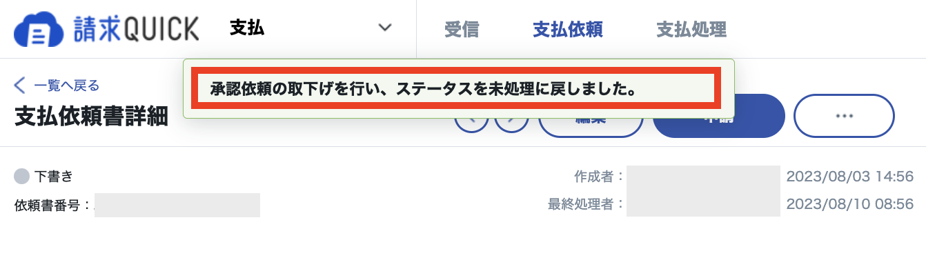 スクリーンショット 2023-08-10 8.56.50.png