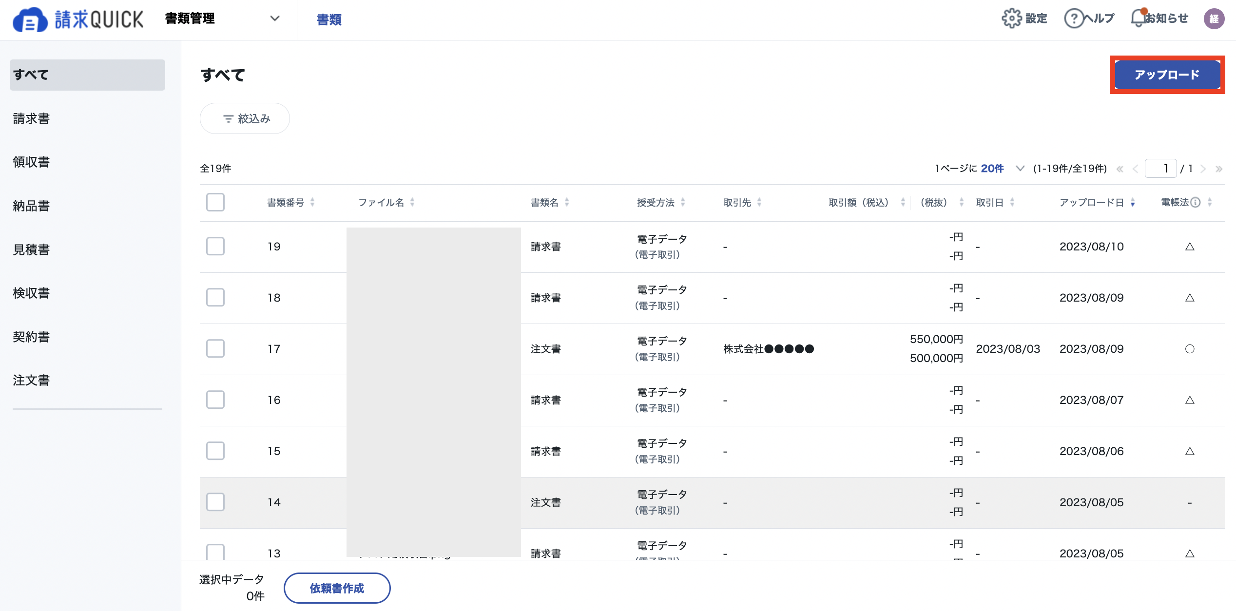 スクリーンショット 2023-08-14 15.48.00.png
