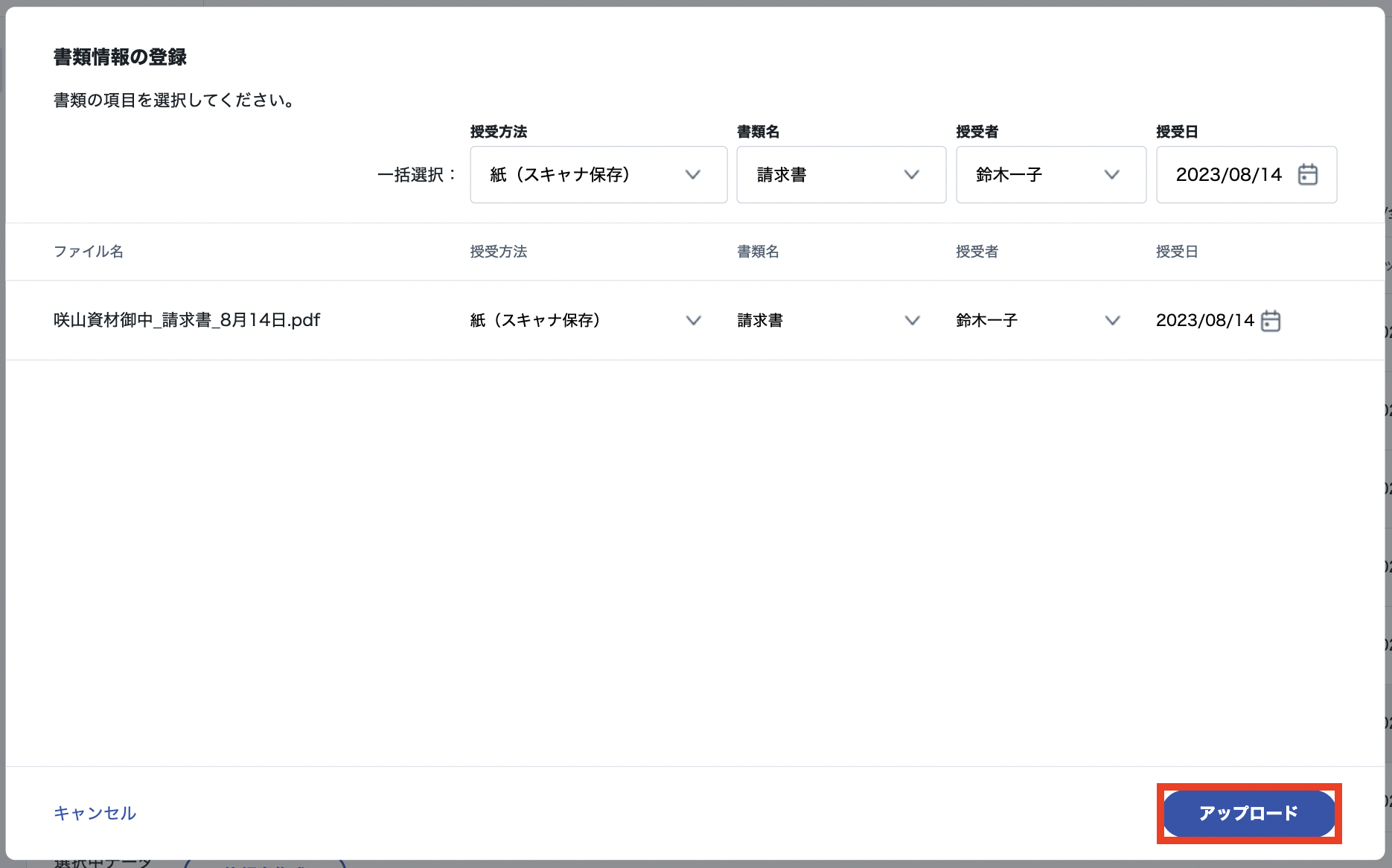 スクリーンショット 2023-08-14 16.10.41.png