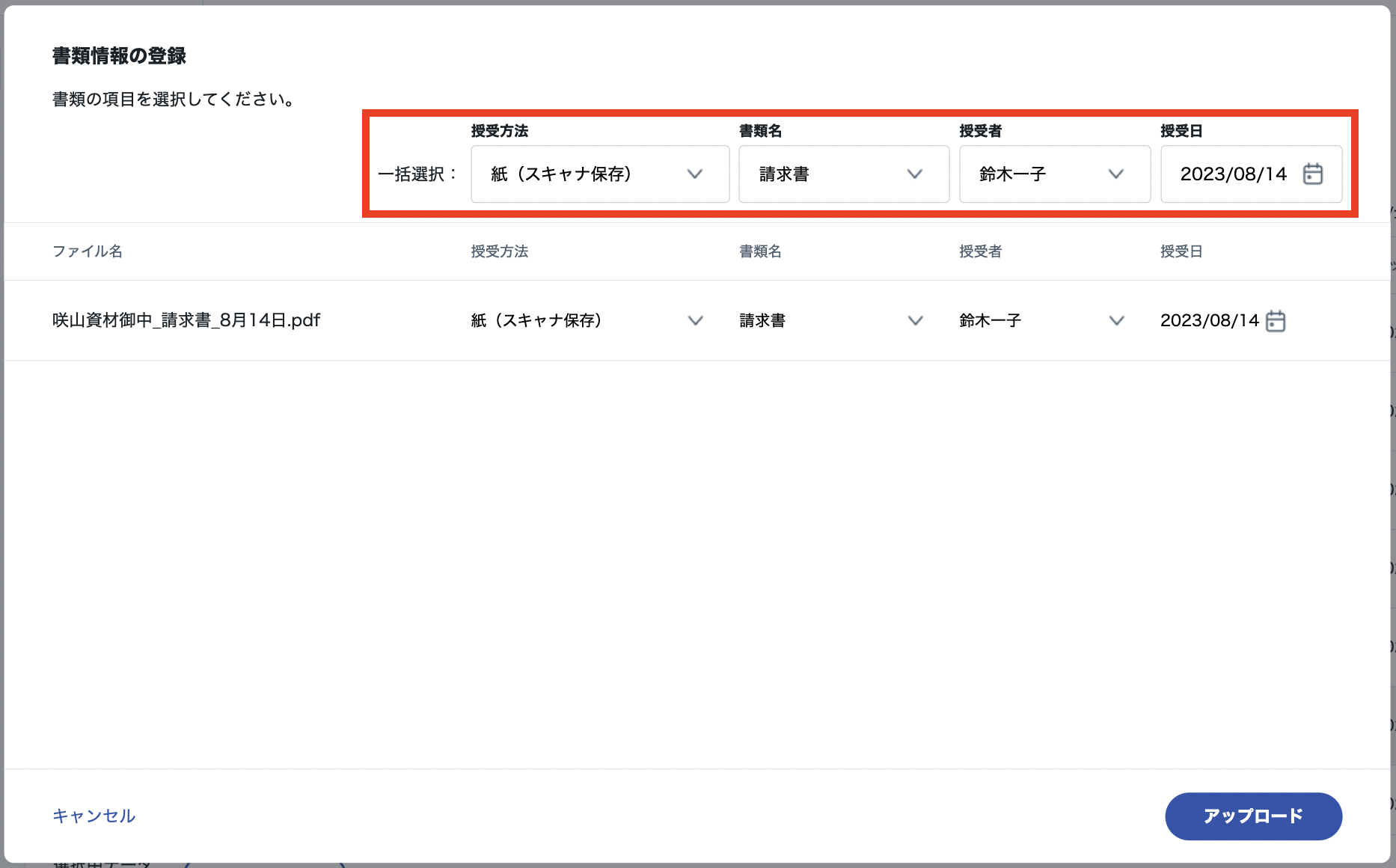 スクリーンショット 2023-08-14 16.08.44.png