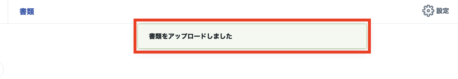 スクリーンショット 2023-08-14 16.11.34.png