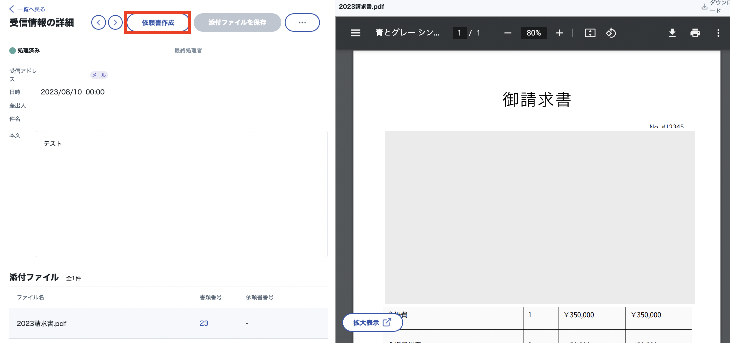 スクリーンショット 2023-08-14 17.47.18.png