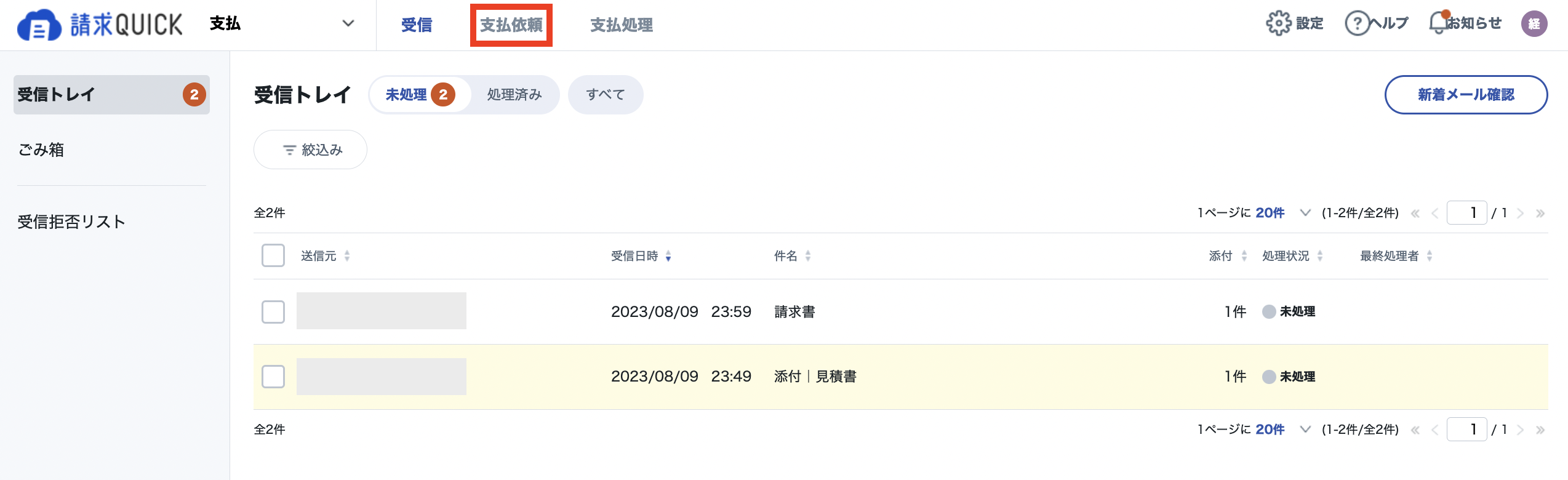 スクリーンショット 2023-08-16 17.23.28.png