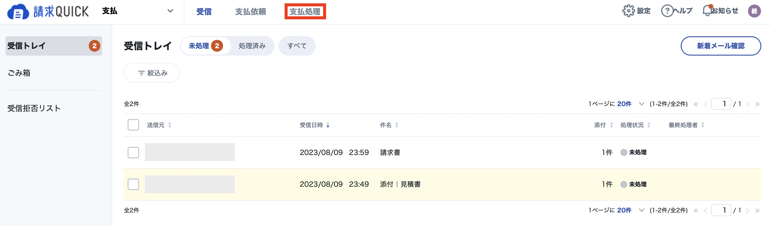 スクリーンショット 2023-08-17 12.37.25.png