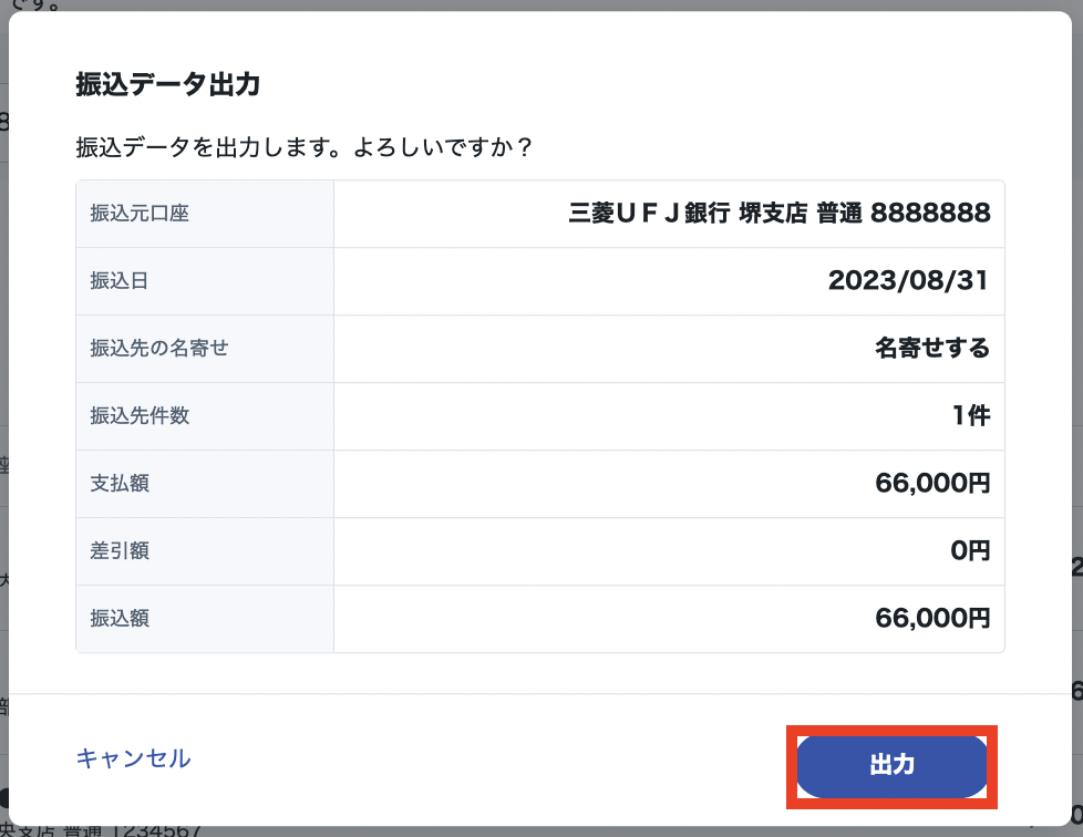スクリーンショット 2023-08-17 13.05.55.png