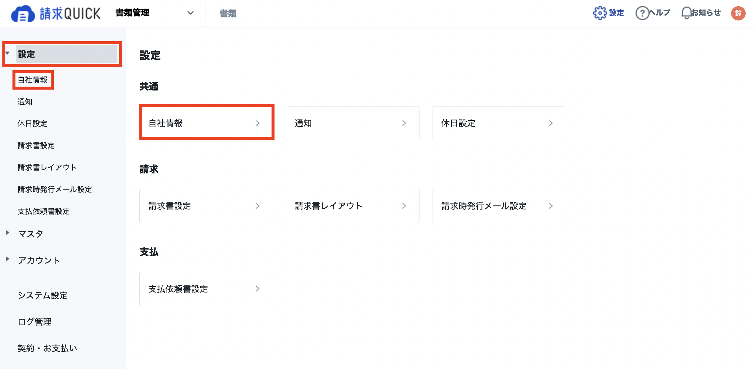 スクリーンショット 2023-08-20 20.16.13.png