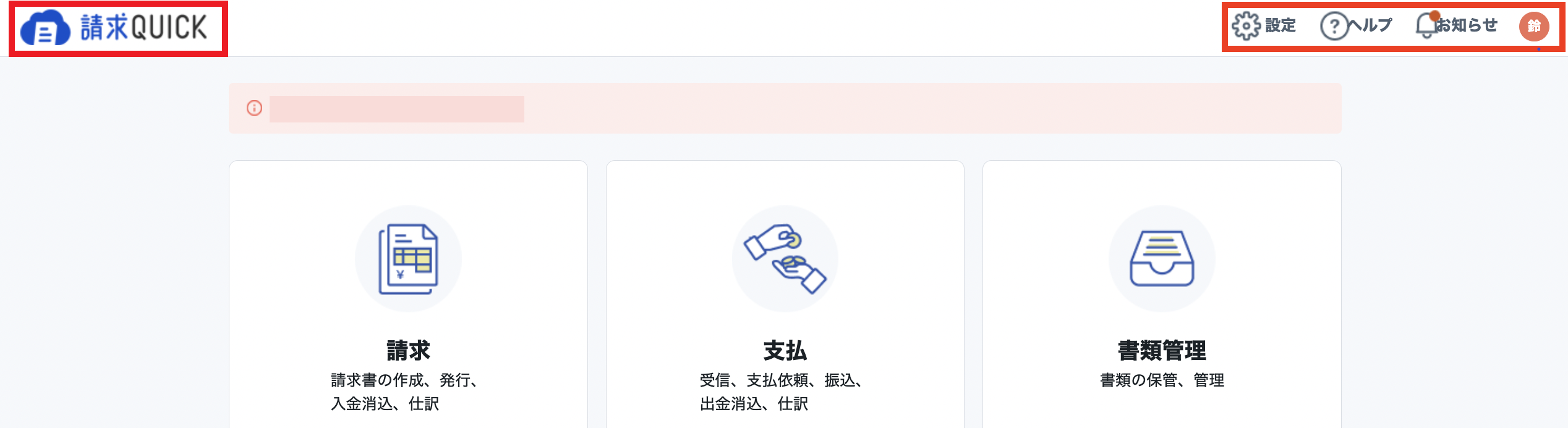 TOP・ヘッダースクリーンショット 2023-08-20 19.47.33.png