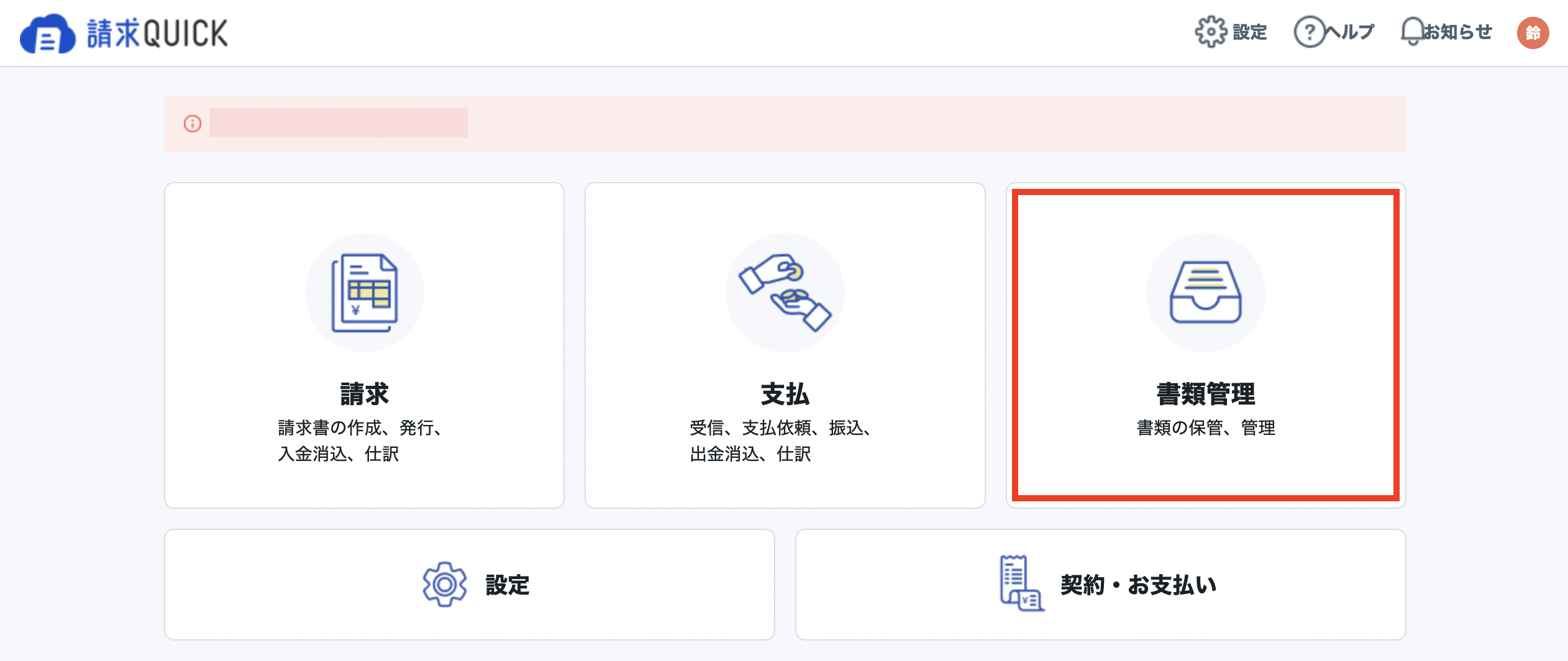 スクリーンショット 2023-08-21 15.55.36.png