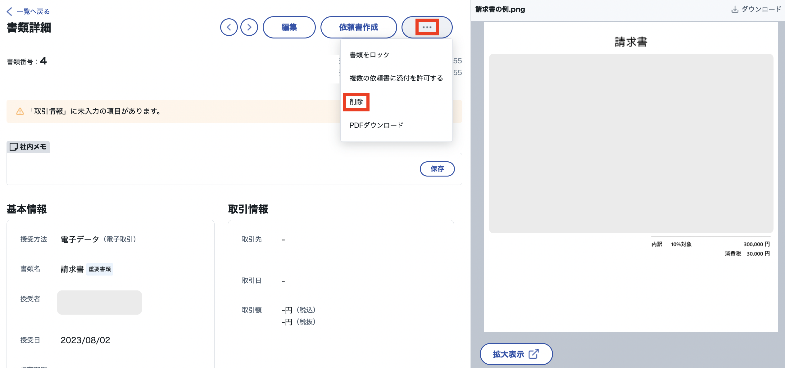 スクリーンショット 2023-08-09 9.09.04.png