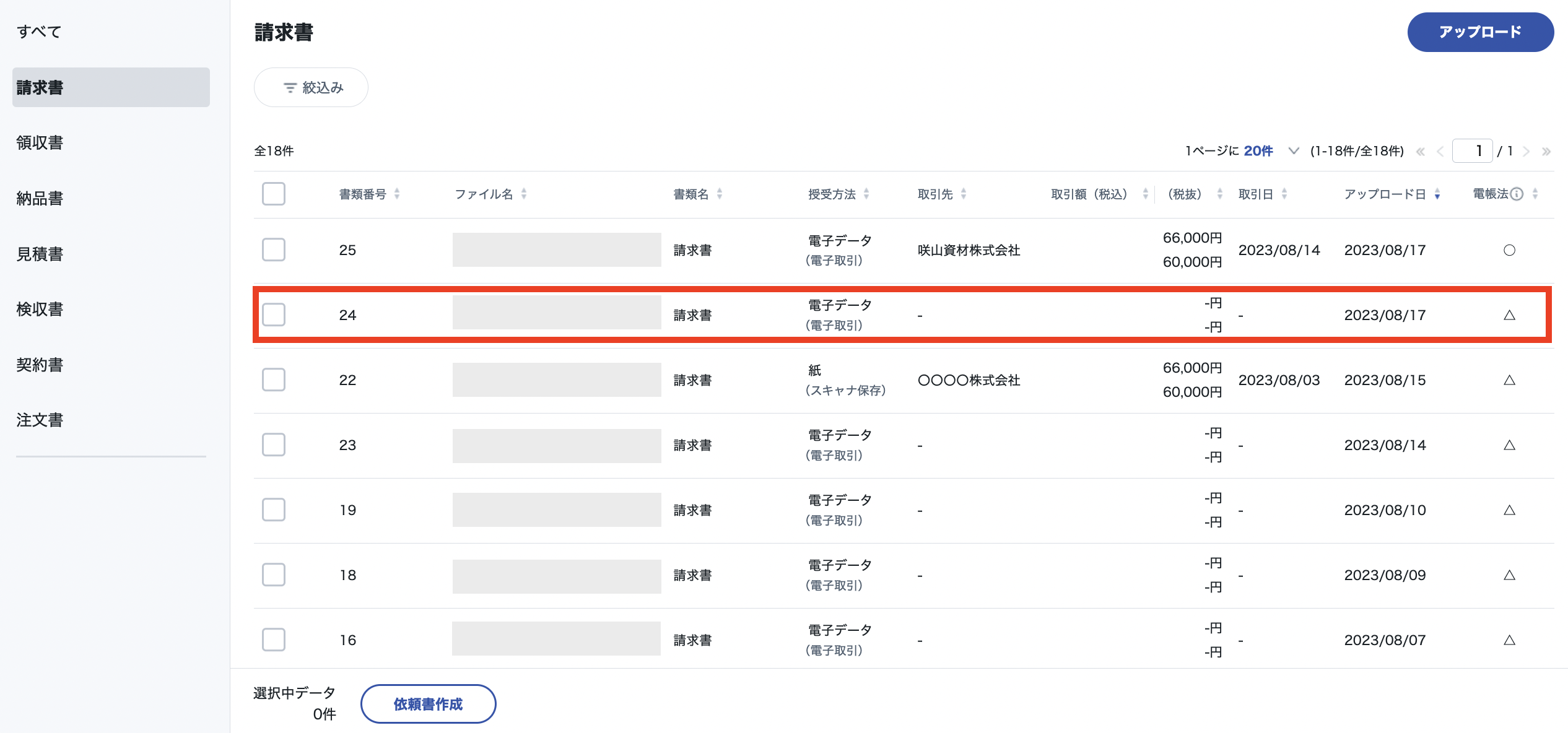 スクリーンショット 2023-08-21 16.59.20.png