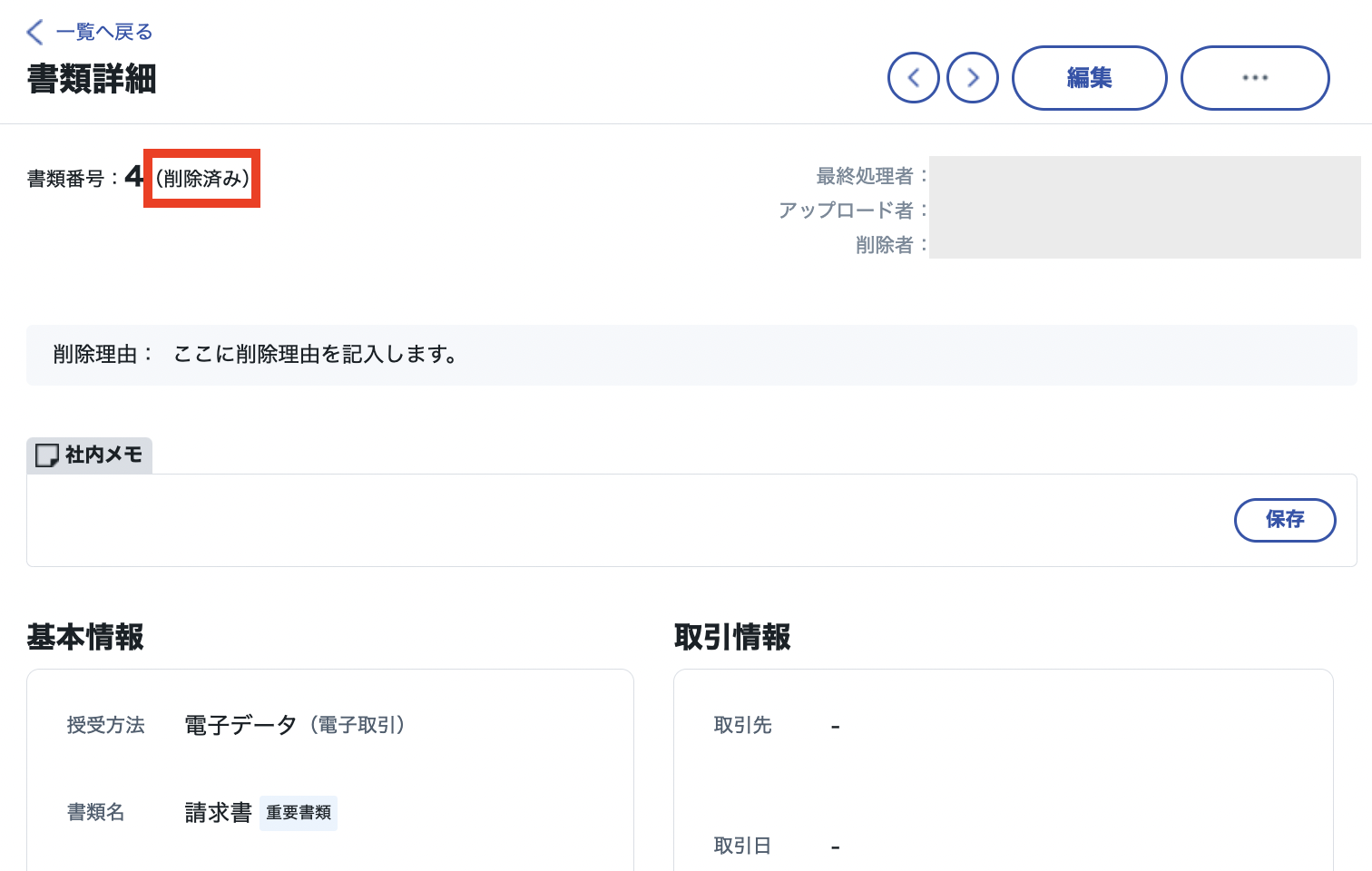 スクリーンショット 2023-08-09 9.18.55.png