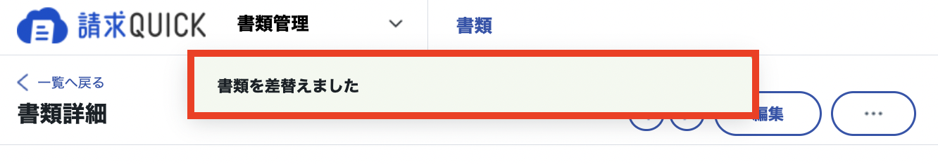 スクリーンショット 2023-08-21 19.12.08.png