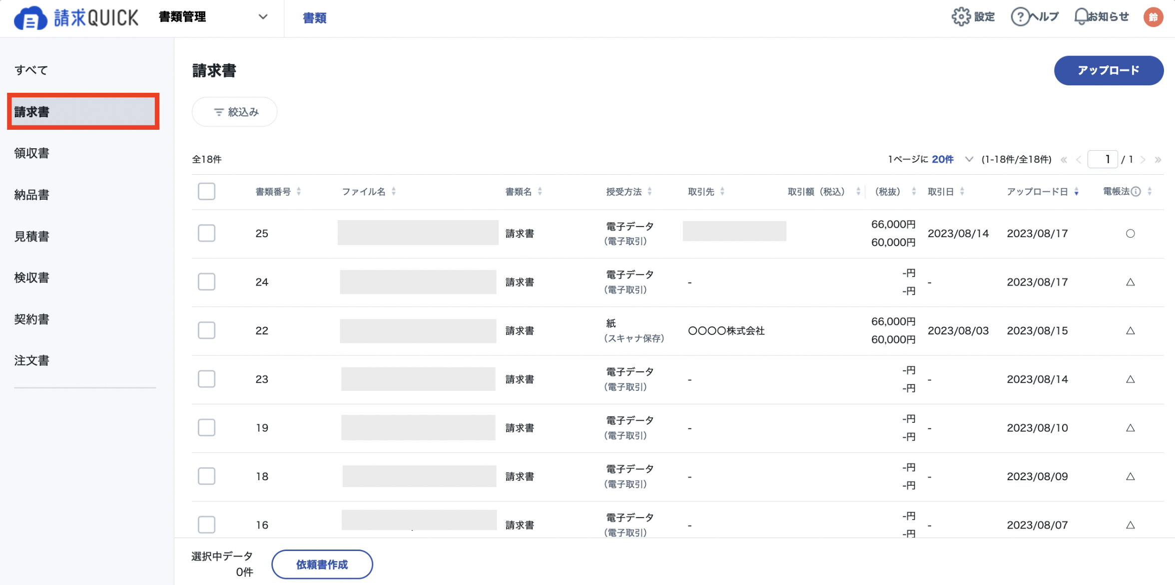 スクリーンショット 2023-08-24 9.19.06.png