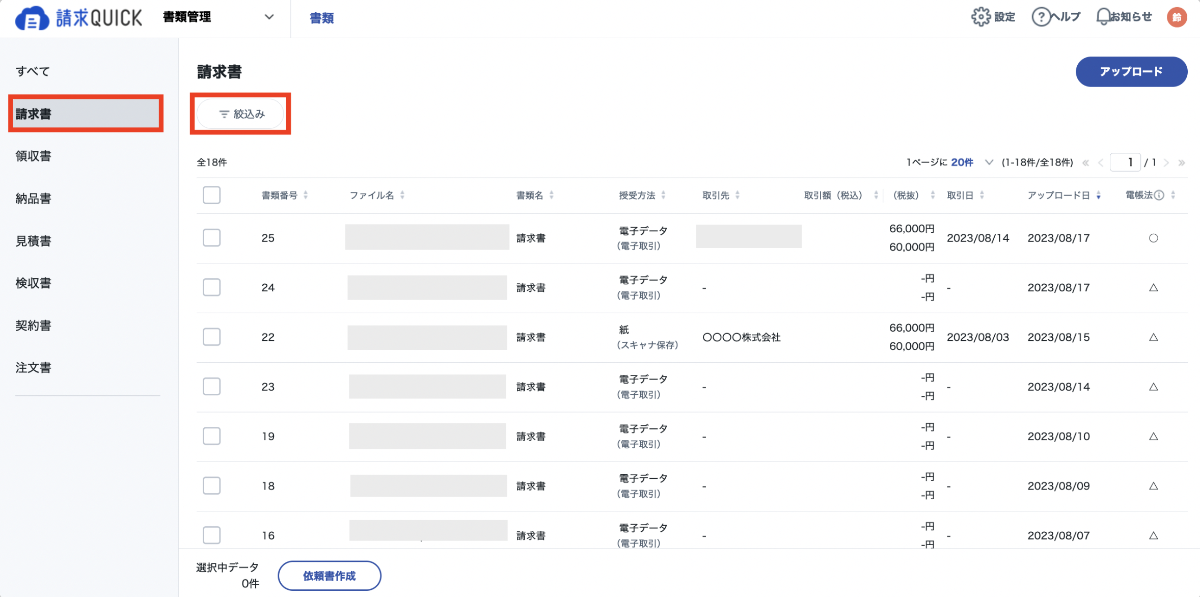 スクリーンショット 2023-08-24 9.21.01.png