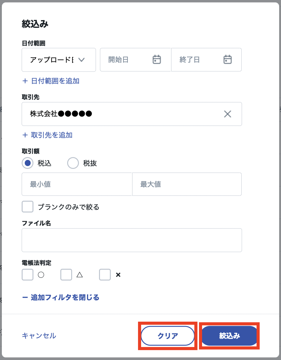 スクリーンショット 2023-08-24 9.48.24.png