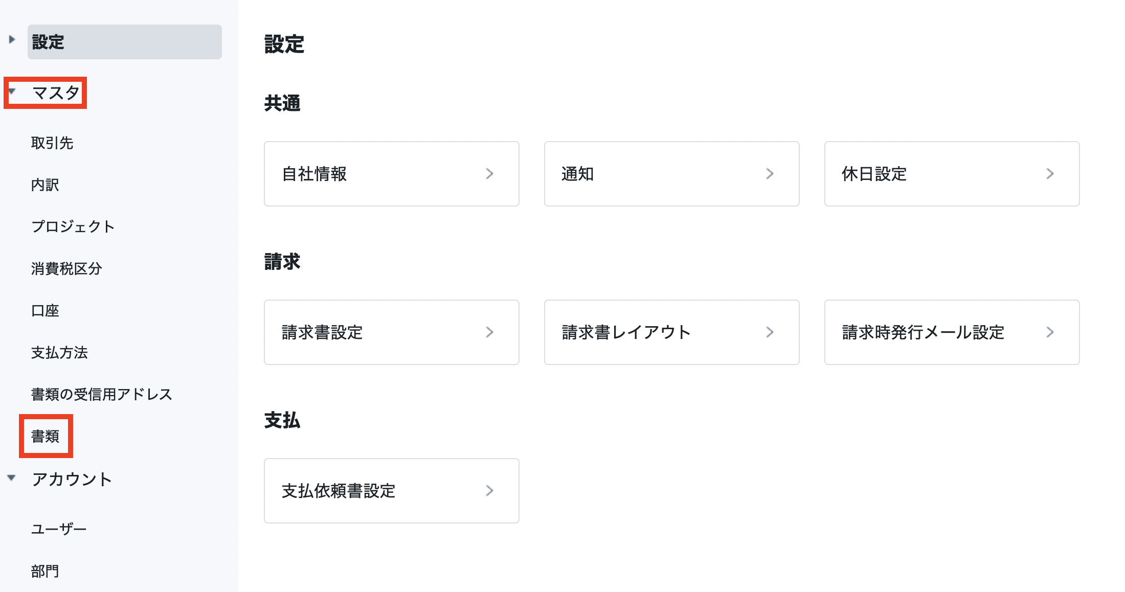 スクリーンショット 2023-08-24 10.54.18.png