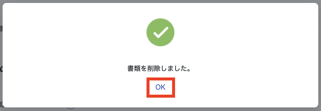 スクリーンショット 2023-08-24 11.16.05.png