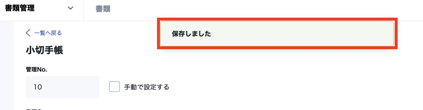 スクリーンショット 2023-08-24 11.22.08.png