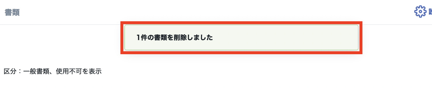 スクリーンショット 2023-08-24 11.36.27.png