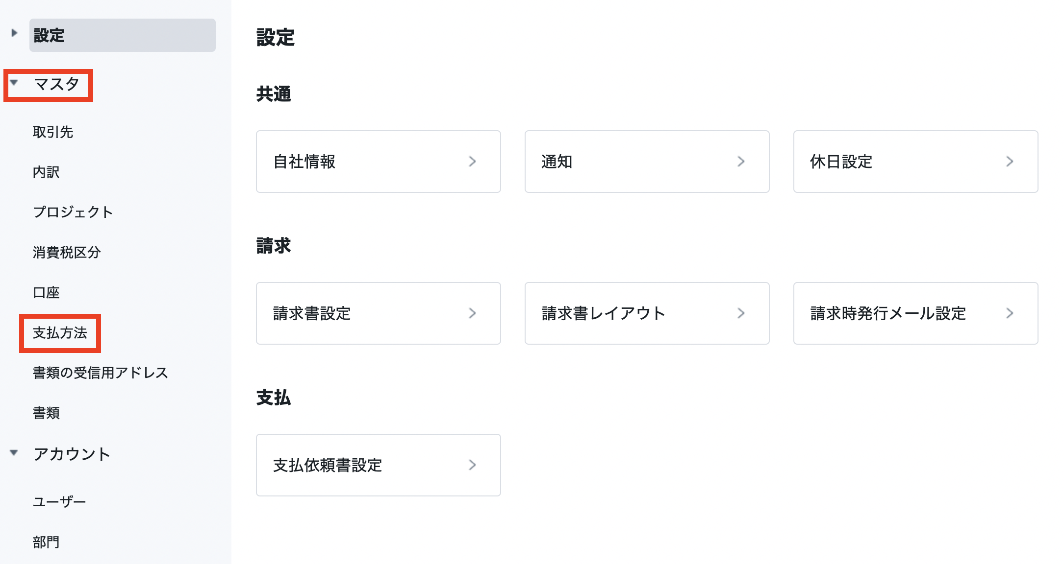 スクリーンショット 2023-08-24 15.32.49.png