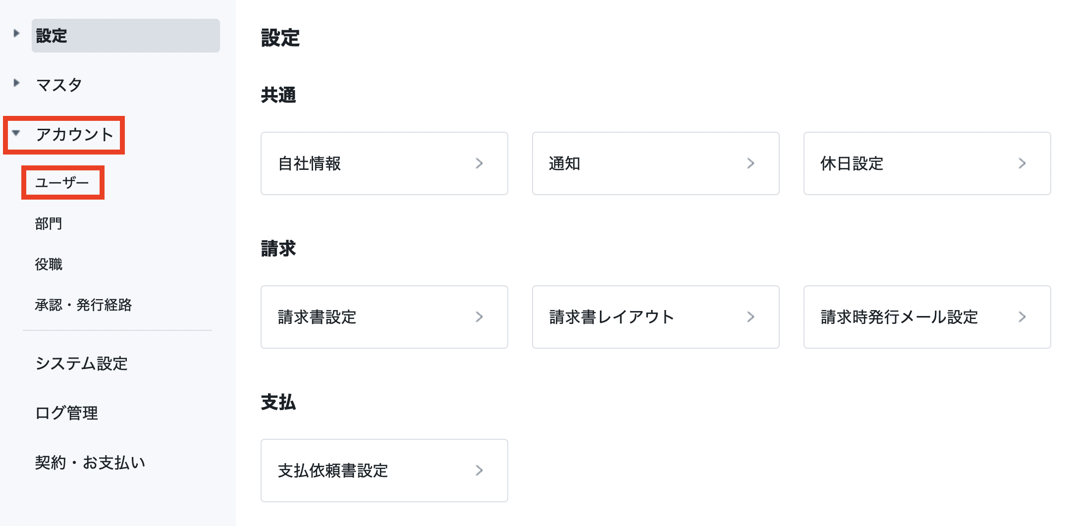 スクリーンショット 2023-08-24 15.51.39.png