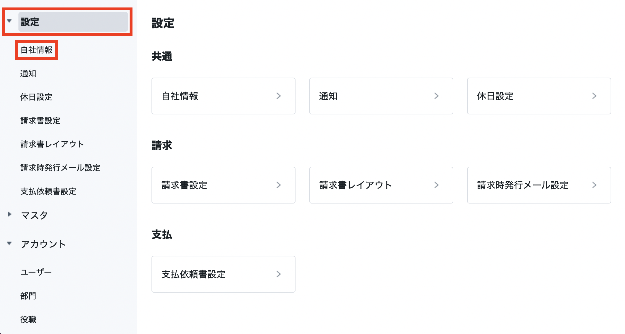 スクリーンショット 2023-08-24 17.52.57.png
