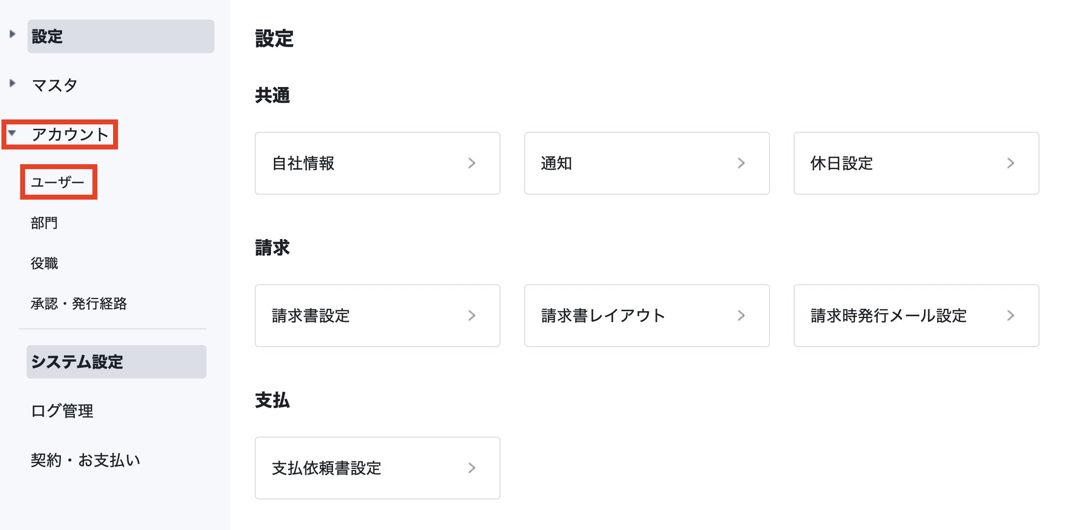 スクリーンショット 2023-08-24 18.38.40.png