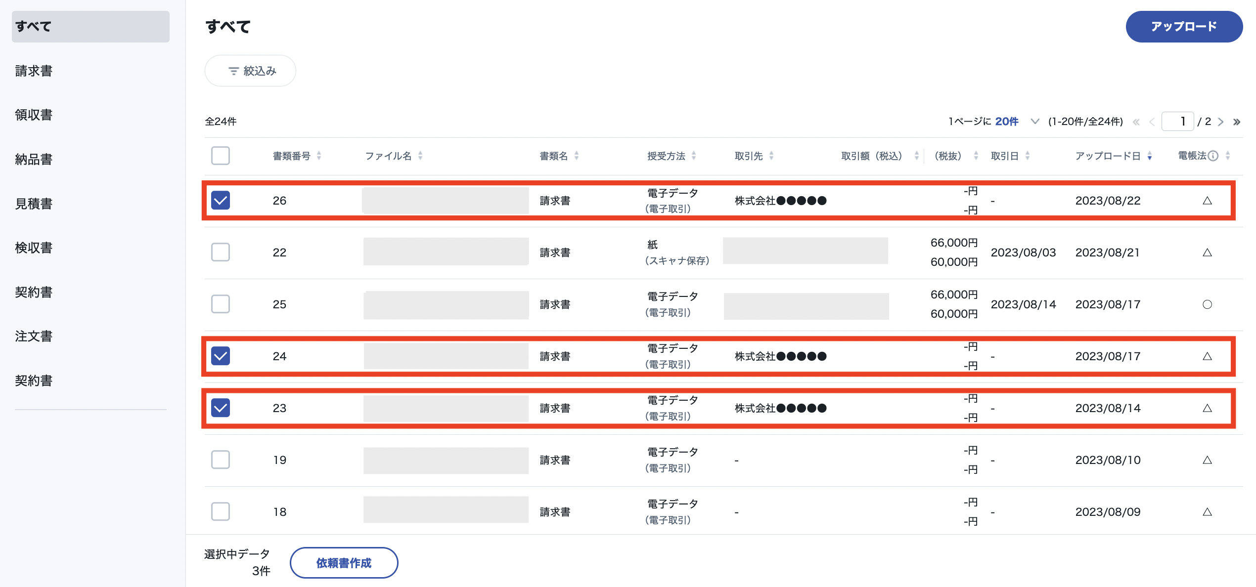 スクリーンショット 2023-08-25 13.31.11.png