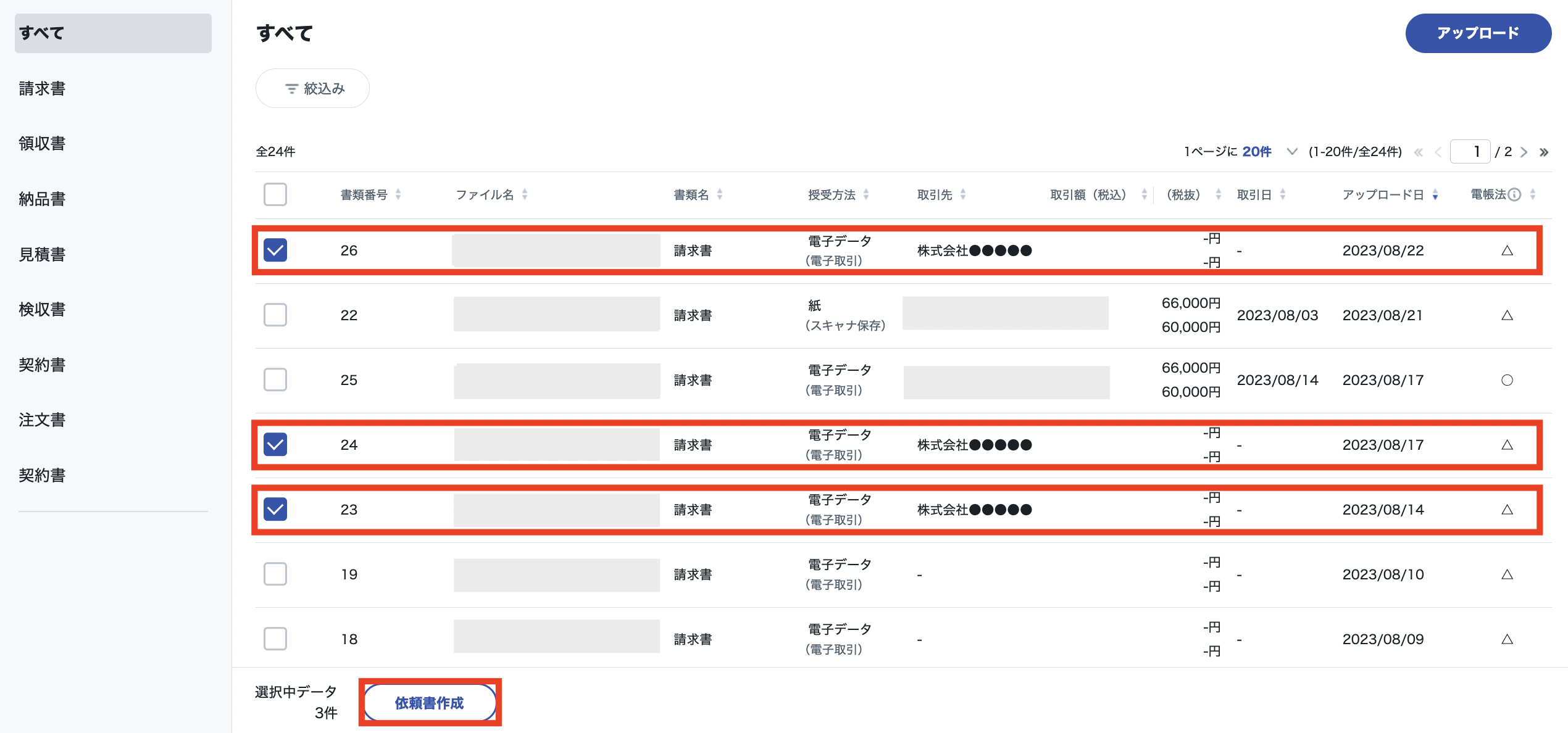スクリーンショット 2023-08-25 13.31.11.png