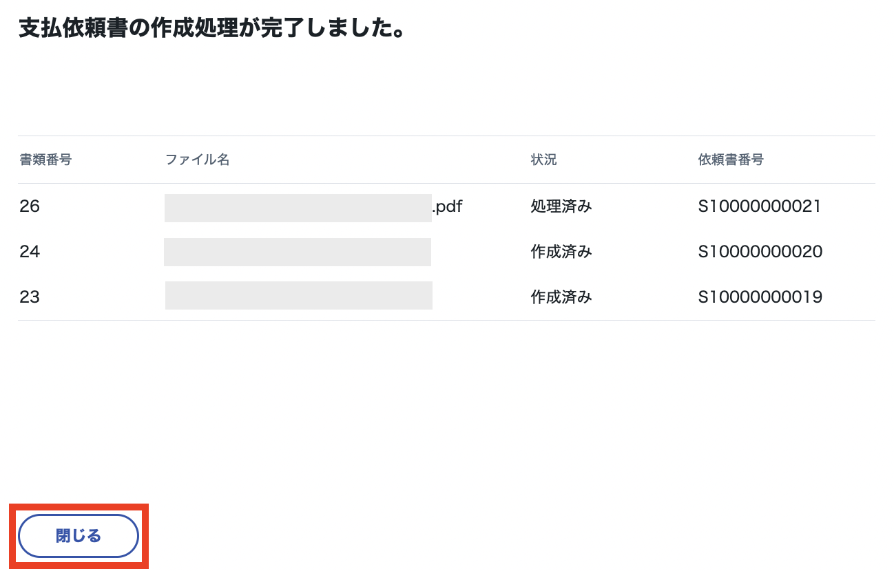スクリーンショット 2023-08-25 13.48.07.png
