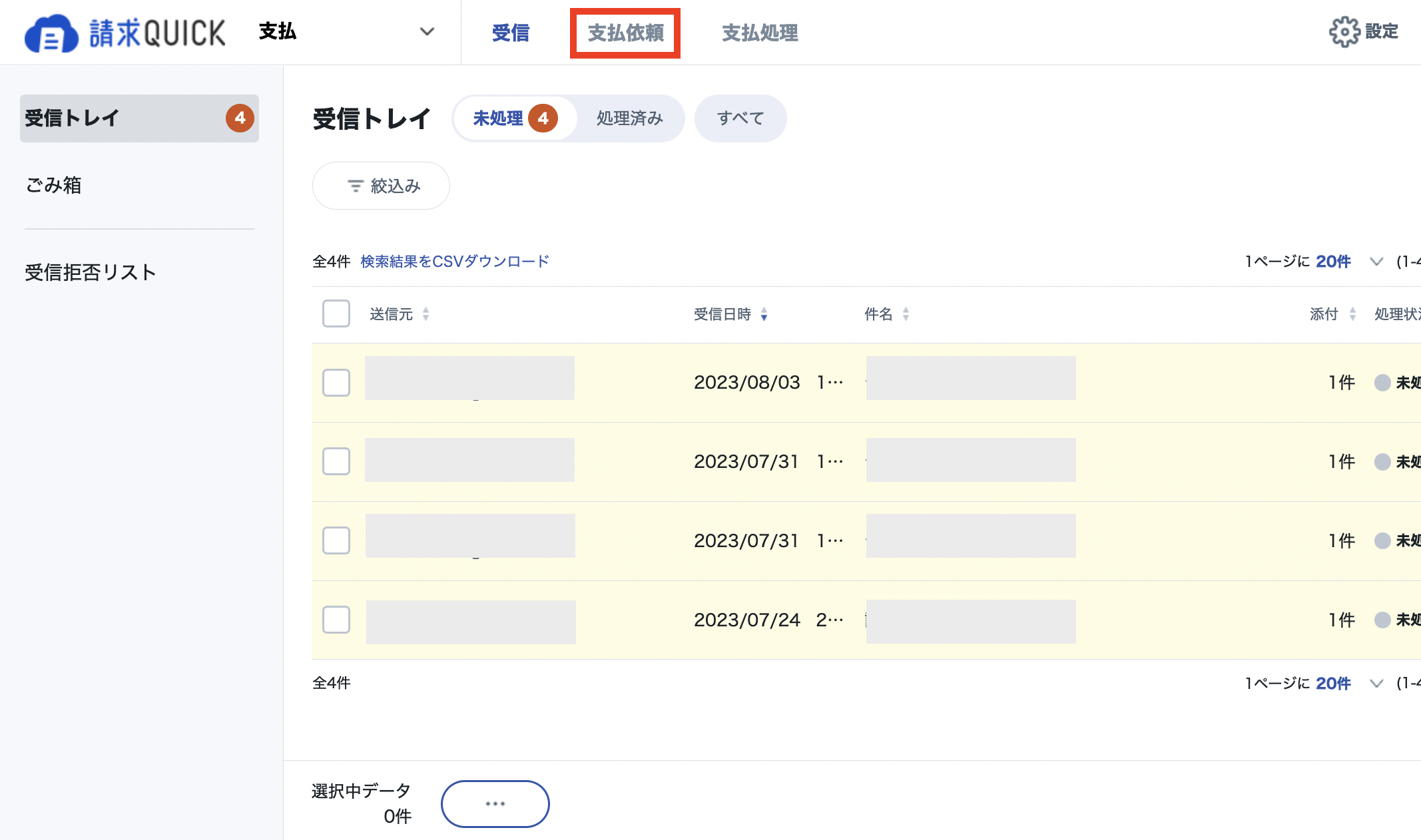 未処理1.png