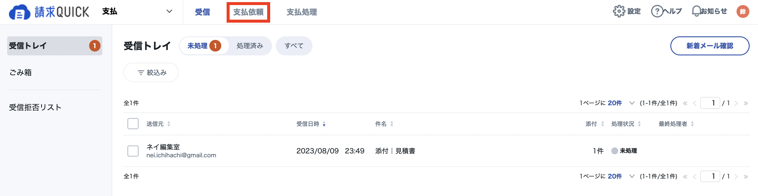 スクリーンショット 2023-08-26 14.13.20.png