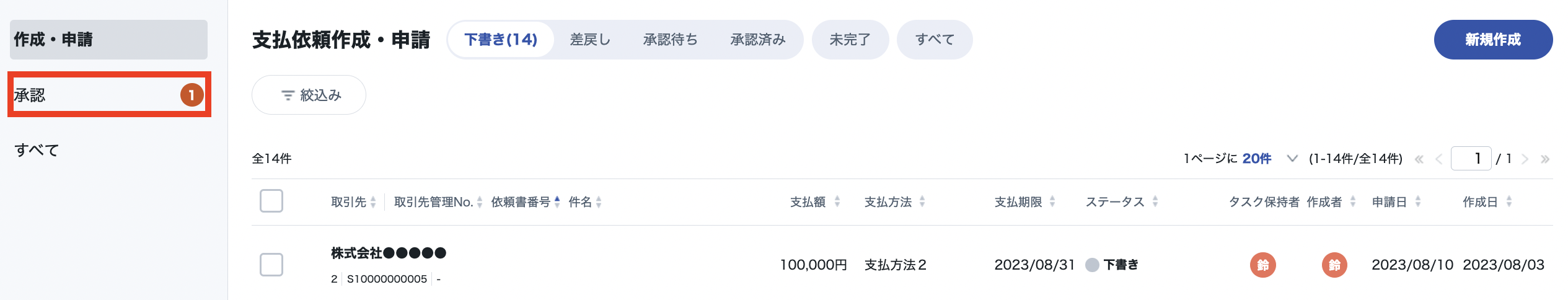 スクリーンショット 2023-08-26 14.14.12.png