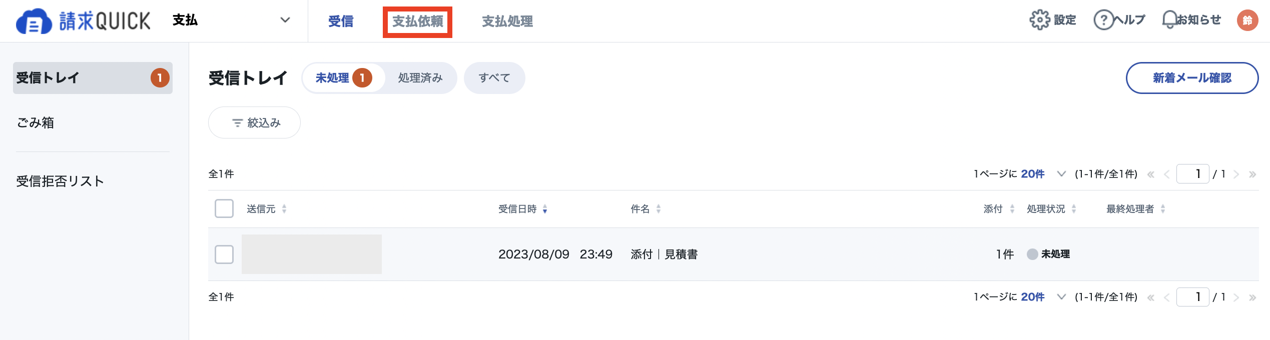 スクリーンショット 2023-08-26 17.04.08.png