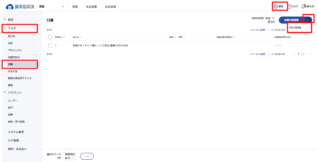 スクリーンショット 2023-08-27 17.25.15.png
