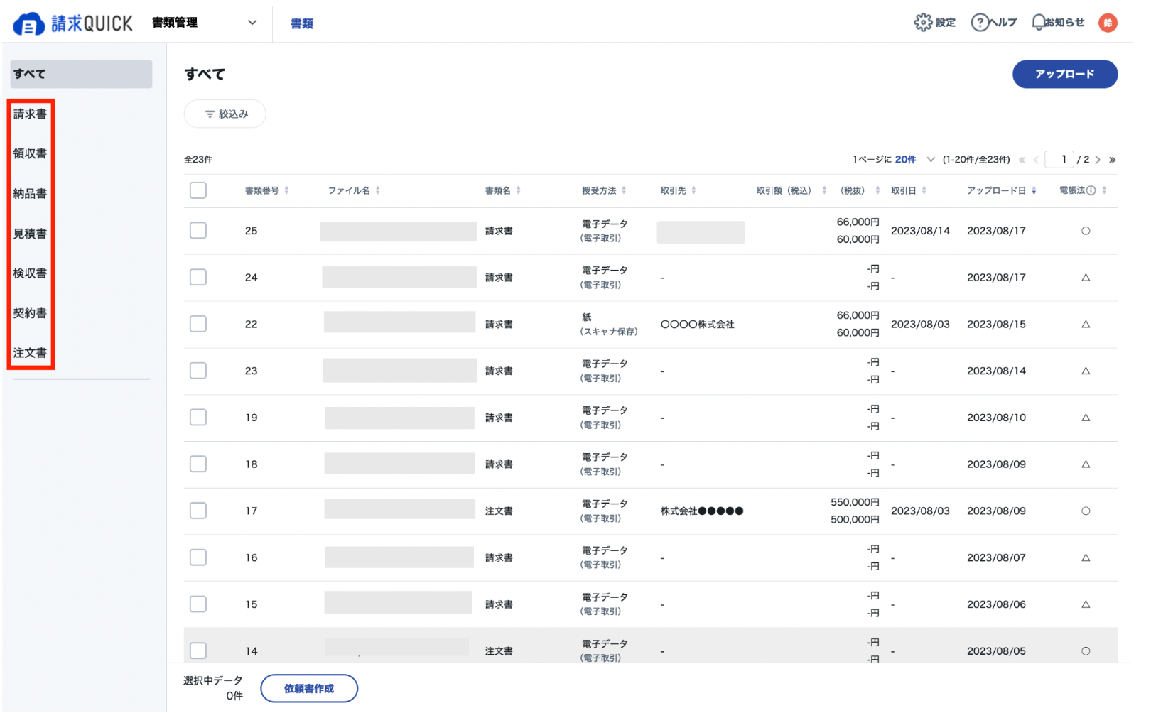 スクリーンショット 2023-08-27 23.26.56.png