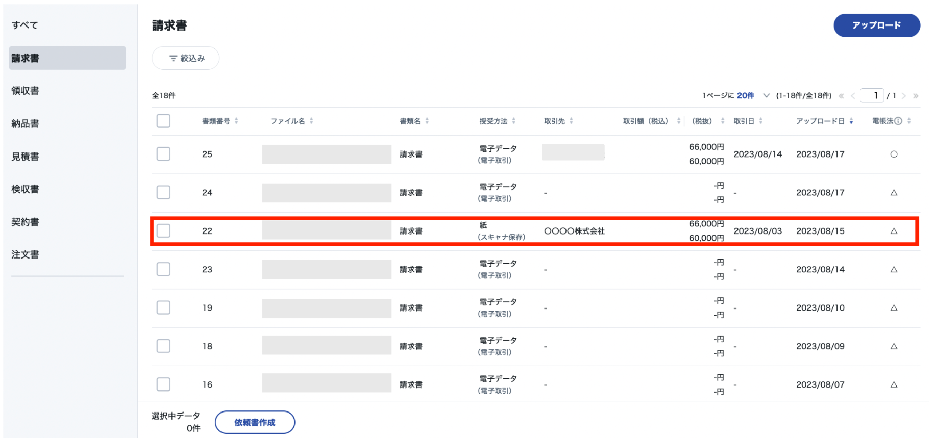 スクリーンショット 2023-08-27 23.25.55.png