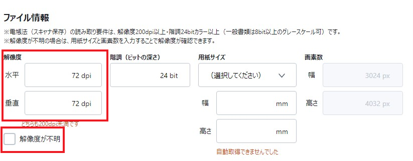 写真ファイル情報.png