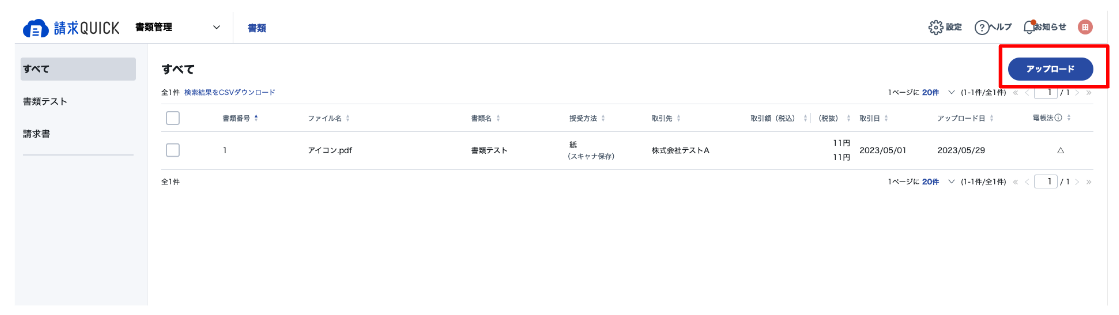 書類一覧.png