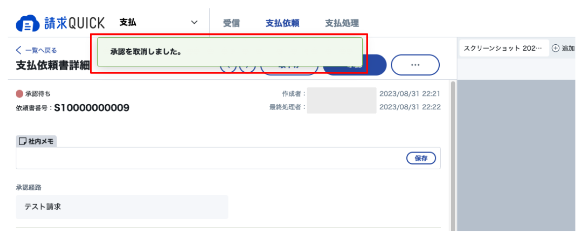 スクリーンショット 2023-08-31 22.23.21.png