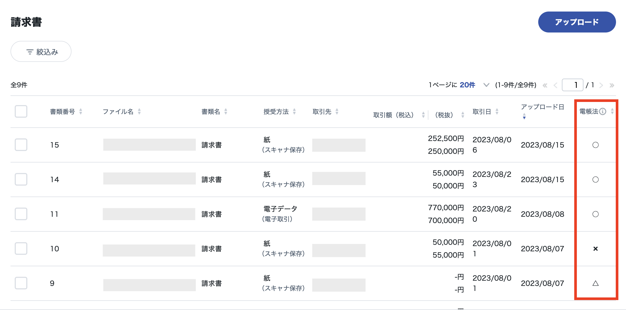 保存要件.png
