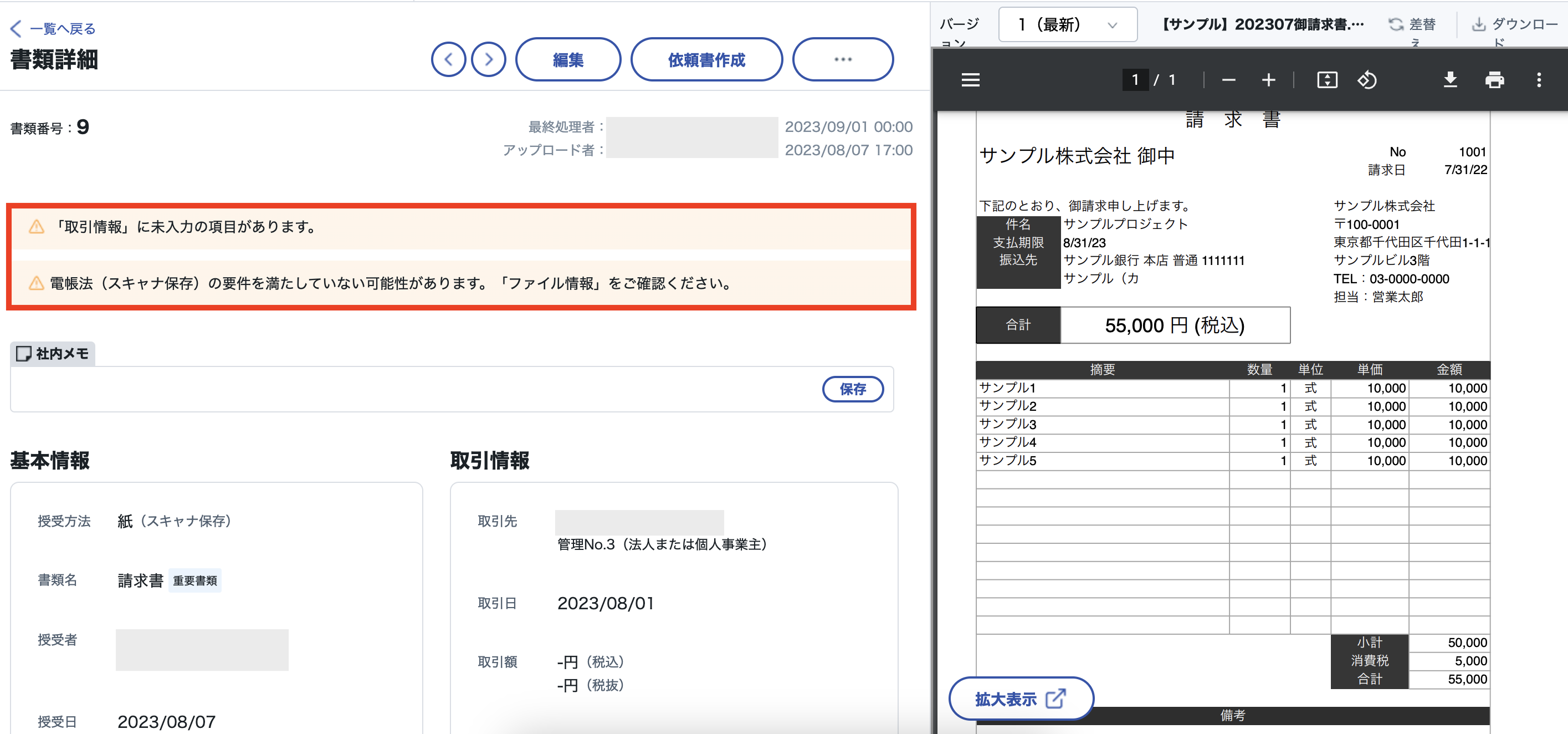 保存要件2.png