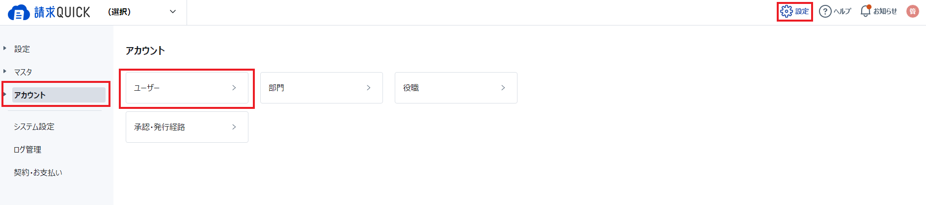 ユーザー.png