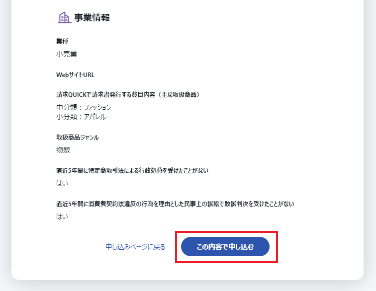 申し込む.png
