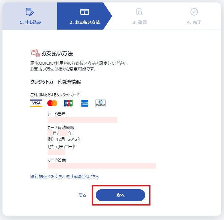 2クレカ情報.png