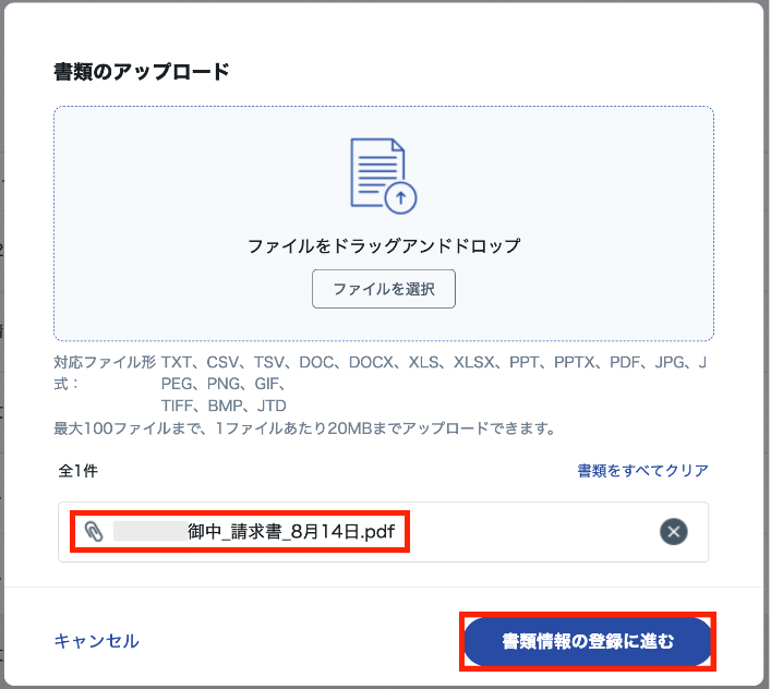 スクリーンショット 2023-09-04 18.38.25.png